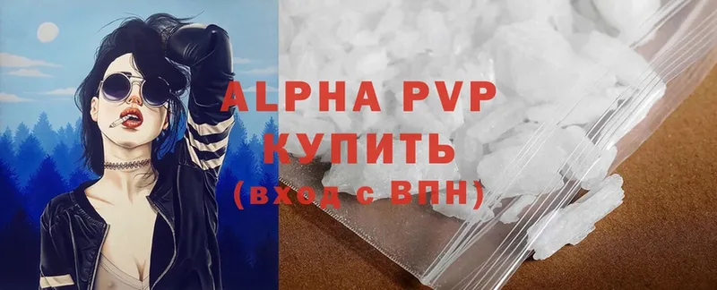 A PVP кристаллы  Павлово 