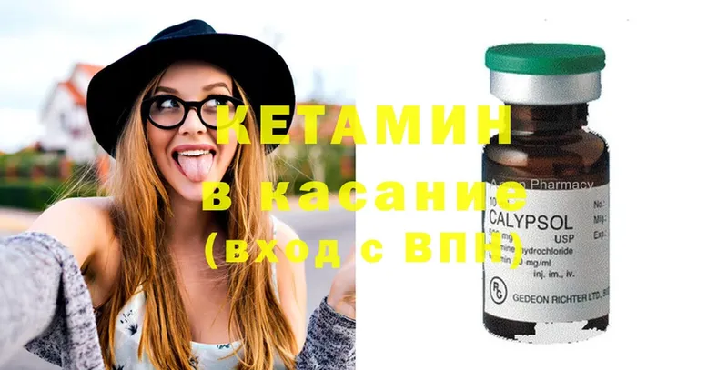 Кетамин ketamine  дарк нет формула  Павлово 