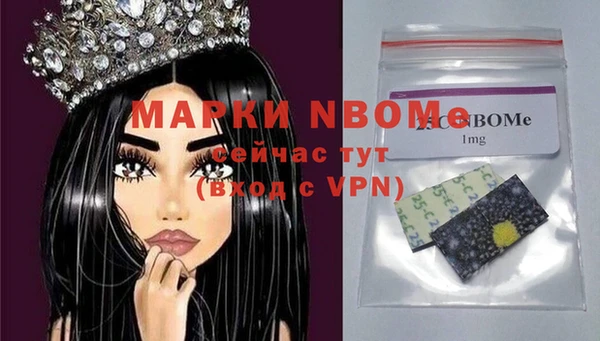 марки nbome Зерноград